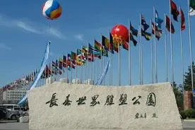 全国首批国家级文明旅游示范单位评定结果公示：长春世界雕塑园上榜图片