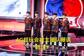 AG偶遇吕德华五排车队，却被嘲讽“就这”，一诺最烦别人嘲讽图片