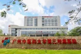 广州中医药大学第三临床医学院博士、硕士研究生导师简介已上新图片