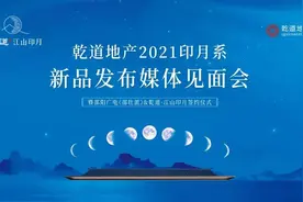 齐聚大祥区乾道·江山印月——邵阳媒体大咖共话品质美好生活!图片