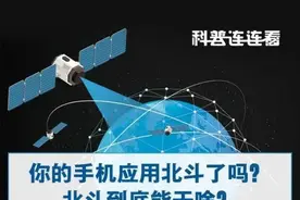 北斗到底能干啥，这点对上班族很重要图片