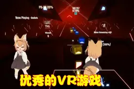 VR游戏越来越成熟，这三款VR游戏值得一试，还能用来上数学课视频封面