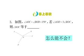 七年级数学上册，几何图形初步，期末考试复习典型题！视频封面