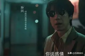 《扫黑风暴》孙兴有原型？这才是真正的“掌中之物”吧图片