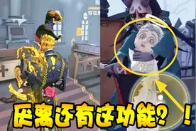 第五人格：玫瑰手杖和厌离哪个更好？这个对比答案很明显了！视频封面