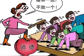盘点教师的八大违法行为，快绕行！别踩雷！图片
