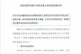 涉及金额近10亿元！大商向金博大提起诉讼图片