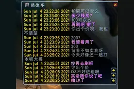 魔兽世界：2位卑微的玩家，惩戒骑进组坦克就走，DZ跪求归还护腕图片