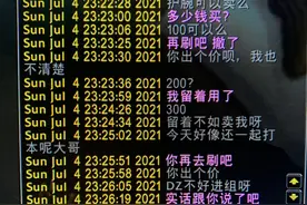 魔兽世界：2位卑微的玩家，惩戒骑进组坦克就走，DZ跪求归还护腕图片