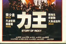 樊少皇电影《力王》，一代香港神片至今无法超越图片