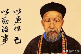 故事｜曾国藩：来，我告诉你，什么叫“全力以赴”图片