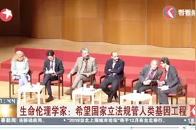 需健全法制！生命伦理学家贺建奎：希望国家立法规管人类基因工程视频封面