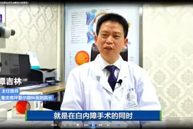 做完白内障手术，老花也可以跟着“搞定”？图片