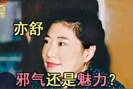 亦舒：抛夫弃子插足郑佩佩与岳华，同倪震吵架，姿态却永远好看？图片