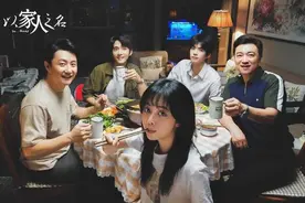 《以家人之名》：少女“初潮”向爸爸讨要恭喜，这代孩子真不一样图片