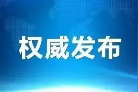 即日起，哈市所有开放公园禁止公园内广场舞、聚集唱歌等活动图片