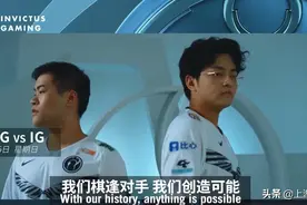 不愧是“电竞春晚”！Theshy大乱斗里练薇恩？IG让一追二RNG！图片