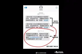 支付宝官方发短信要求用户重新实名认证？假的！图片