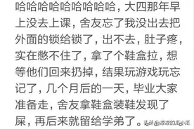 换宿舍，学姐给你留下哪些“惊艳”的东西？都是有故事的学姐啊！图片