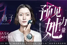 花西子生长的秘密｜艾问人物图片