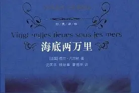 《海底两万里》读后感图片