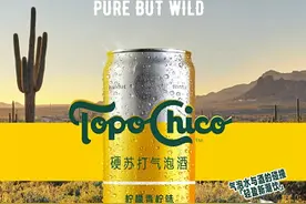 0脂低糖“快乐酒”来啦？可口可乐中国首款酒精饮料推出图片