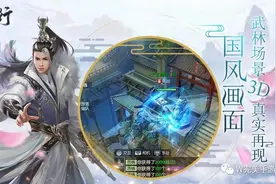 《侠客行》手游介绍，赏善罚恶，快意恩仇图片