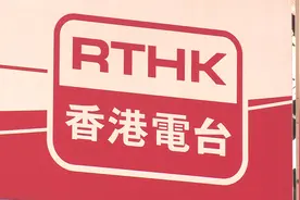 吴蔚：香港电台必须由爱国爱港者领导图片