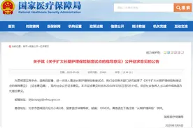 扩散 | 天津“六险一金”要来了？这些人受益！图片