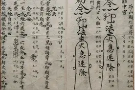 《张天师祛病符咒》手抄本图片