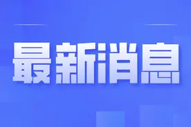 促进消费扩大内需！市总工会号召：提前发放全年节假日职工福利消费券图片
