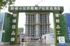 靖远：棚改绘就幸福生活新画卷图片