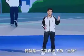 那个立志“土猪拱白菜”的男生，高考成绩曝光图片