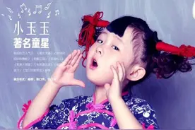 8岁童星被邀请做评委，乳牙都没长齐，却当众点评成年人唱歌图片