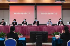深圳市正式成立女法官协会！图片