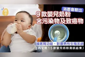 9款香港奶粉检出致癌物，检出的是什么？对身体危害多大？图片