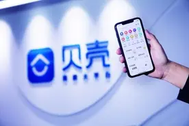 贝壳找房冲击美股的背后：疯狂烧钱，垄断嫌疑，虚假信息图片