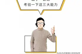 如何科学的判断自己的智商？图片