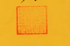 正一派龙虎山天师道符咒赏析图片