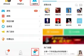 曾是国内最大的兴趣社交平台，腾讯又一款产品关停图片