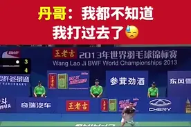 李宗伟懵了，裁判也懵了！林丹：我都不知道这球我打回去了图片