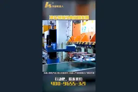 冲压 -冲床自动化-机器人上下料-家电-五金-高速冲压视频图片