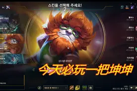 小天掏出艾翁，与大树组成德鲁伊羁绊？网友：又一个下棋下疯了图片