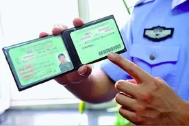 驾照提升至18分？公安部新规3月1日实施图片