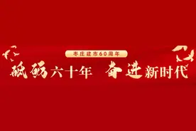 【建市60周年】实施乡村振兴战略 扎实推进美丽乡村建设图片