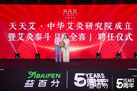 益百分天天艾携手业界泰斗梅全喜 多项举措并进打造艾草全产业链图片
