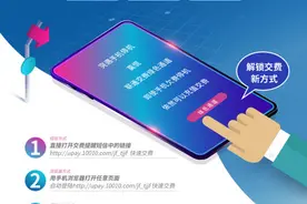 停机也能上网缴费，江西联通绿色通道解决后顾之忧图片