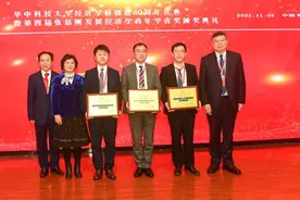 华中大经济学科创建40周年庆典，第四届张培刚发展经济学青年学者奖揭晓图片