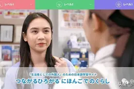 疫期学习正当时：文化厅线上日语教室“开班”图片