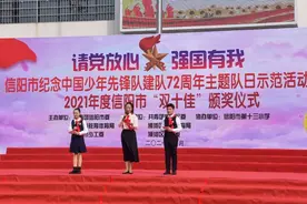 2021年度信阳市“双十佳”颁奖仪式在信阳市第十三小学隆重举行图片